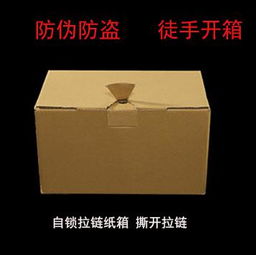箱姑娘入駐慧聰慧精彩 防偽防盜紙箱廠家直銷