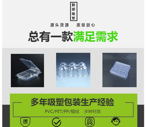 義烏吸塑包裝批發 勤順吸塑包裝口碑廠家 插卡吸塑包裝批發