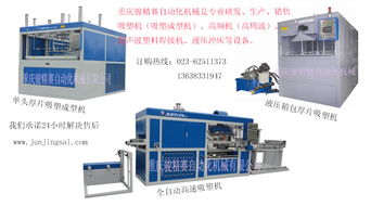 玉米淀粉吸塑機(jī) pp一次性快餐盒吸塑機(jī)廠家直銷