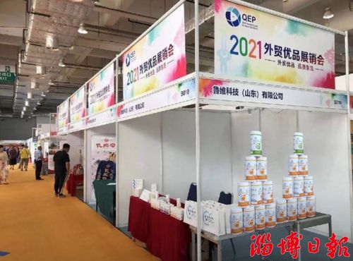 魯維制藥集團VCC維曦終端產品驚艷亮相外貿優品展銷會，引領健康消費新趨勢
